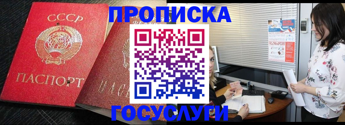 прописка иностранных граждан в Нововоронеже