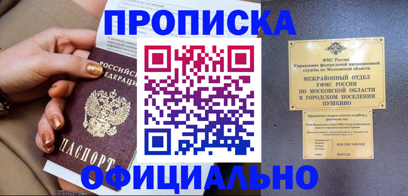 регистрация для дет. сада в Нововоронеже