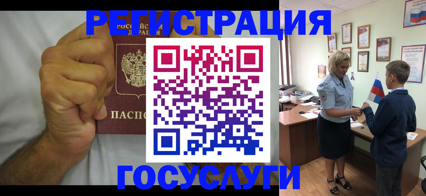 временная регистрация купить в Нововоронеже