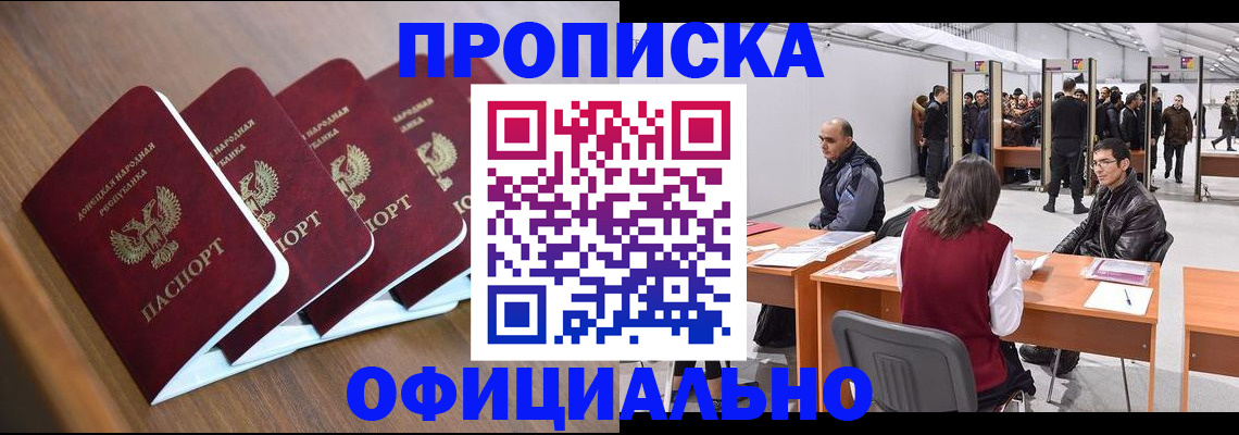 временная регистрация адрес в Нововоронеже