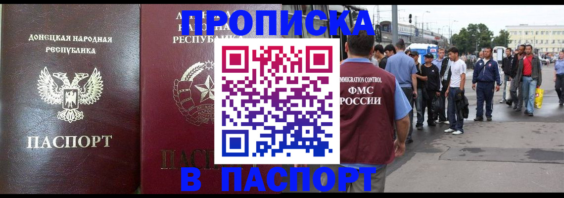 временная регистрация в квартире в Нововоронеже